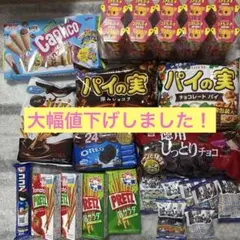 ③大人気 パイの実 プリッツ トッポ お菓子 食品 詰め合わせ まとめ売り