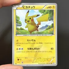 2026年最新】ピカチュう urの人気アイテム - メルカリ