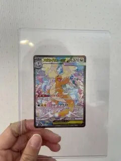 ち*ん様 PSA10 メガカイリューex SAR レアカード