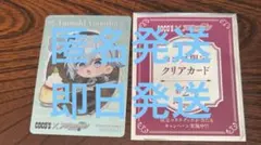 匿名発送　ココス　アイドリッシュセブン　オリジナル　クリアカード　四葉環