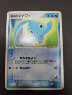 蒼海のマナフィ PROMO PCG-Pプロモカード 147/PCG-P - メルカリ