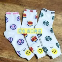 【韓国】スタバ　バーガーキング　サーティワン　レディースソックス3足セット　靴下のサムネイル