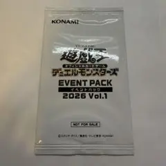遊戯王 EVENT PACK 2026 Vol.1 未開封　 ブースター限定戦 遊戯王 イベントパック2026 vol.1 ブースター限定 構築戦景品 - メルカリ