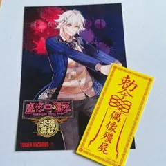 ミッドナイトキョンシー 天頂遊戯 第壱ノ封印 朱々 CV 増田俊樹 - メルカリ
