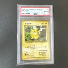 PSA7】ピカチュウ_「ポケモンカードトレーナーズVol.1」 おまけカード