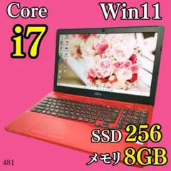 Corei7✨️Win11/SSD/カメラ付き赤ノートパソコン/DVD/富士通