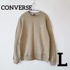 converse　スウェット　ベージュ　L　コンバース　トレーナー