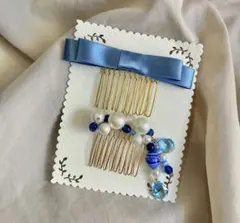 木馬リボンのブルーリボンコーム＆パールコームセット　髪飾り　お呼ばれ　結婚式