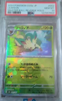 2026年最新】りーフィアex psa10の人気アイテム - メルカリ