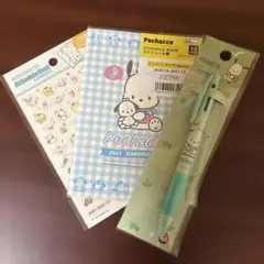 お得！ポチャッコ 2027年 スケジュール帳 3色ボールペン シールセット