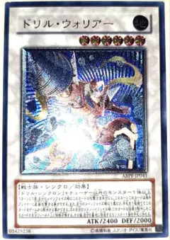 早い者勝ち！　大人気！　遊戯王　ドリル・ウォリアー　ABPF　レリーフ　初版