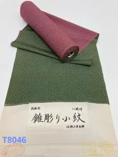 小紋 唐花文様 紋意匠 落款入り 正絹 反物 T8851 - メルカリ