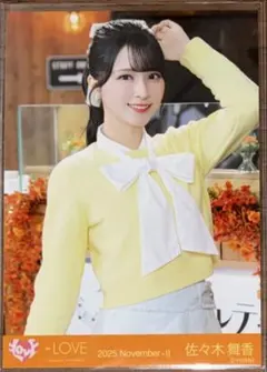 LOVE 佐々木舞香】生写真 木漏れ日メゾフォルテver.1 - メルカリ