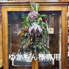 キングプロテアとワレモコウのスワッグ