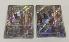 2025年最新】モノズ arの人気アイテム - メルカリ