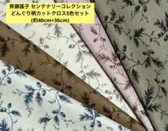 ねこにゃん様 リクエスト 2点 まとめ商品