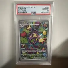 PSA10】エテボース AR 092/080 ポケモンカード M2 JP - メルカリ