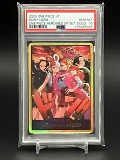【PSA10】 ワンピースカード ヒロインズエディション ヒロインズ金ドン