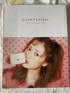 白石麻衣 写真集 Love Letterのサムネイル