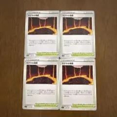 ポケモンカード マグマの滝壺 4枚セットのサムネイル