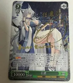 ヴァイス ga文庫 第三章 イレイナ sp 本渡楓 箔押しサイン - メルカリ
