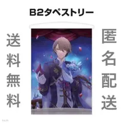 戌亥とこ 誕生日グッズ 2024 B2布ポスター - メルカリ