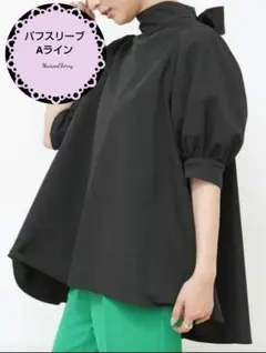 ネックリボン　Aライン　パフスリーブ　体型カバー　ブラック　きれいめブラウス