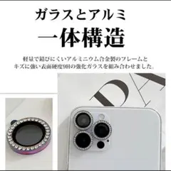 iPhone14Promax カメラカバー ラインストーン キラキラカバー