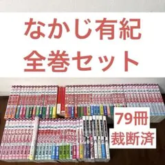 2025年最新】Shy 全巻の人気アイテム - メルカリ