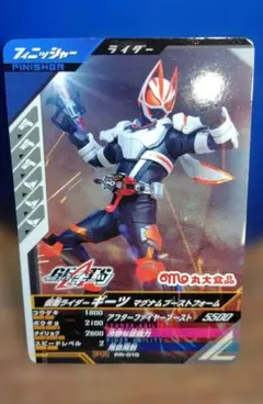 仮面ライダーギーツ マグナムブーストフォーム PR-019