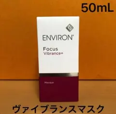 新品】ヴァイブランスマスク 50ml エンビロン - メルカリ