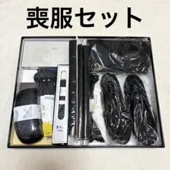 【即日発送】着付け小物・草履 フルセット（Lサイズ）和装・喪服用