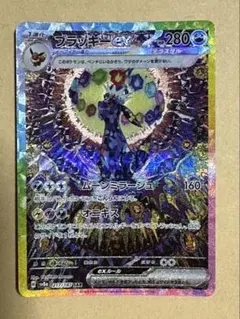 2026年最新】ブラッキーEXの人気アイテム - メルカリ