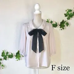 【新品】リボン付き丸襟ブラウス【Fサイズ】ベージュ /レトロ ロリータ森ガール