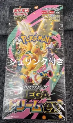 2026年最新】megaドリームex シュリンク付き BOXの人気アイテム - メルカリ