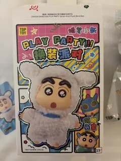 クレヨンしんちゃん TOPTOY シロ