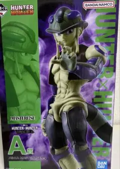 A賞 メルエム MASTERLISE 　HUNTER×HUNTER