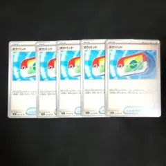 ポケモンカード ポケパッド 5枚セット