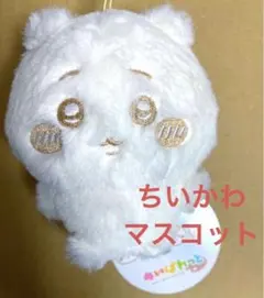 新品 タグ付　ちいかわ ぬいぱれっと みるくいろ　ぬいぐるみマスコット ちいかわ