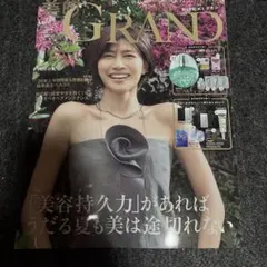 美的 GRAND 2026年 夏号 雑誌のみ 美的グラン - メルカリ