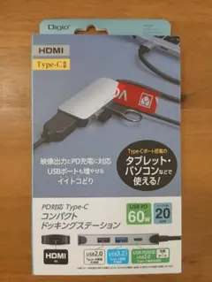 Digio Type-C HDMI変換アダプター 60W　【未開封】