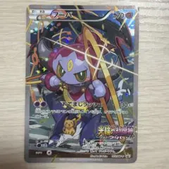フーパ：光輪の超魔神 フーパ 入場者プレゼント PROMO XYシリーズ
