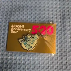 ARASHI Anniversary Tour 5×20 チャーム