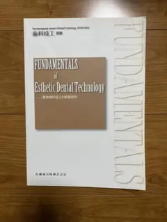 歯科技工 健康・医学