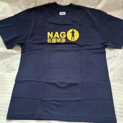 NAG 名古屋明彦 Tシャツ Hanesネイビー