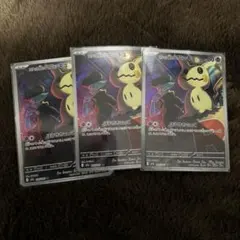 ポケモンカード ロケット団のミミッキュ / AR【3枚セット】