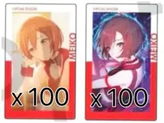 プロセカ MEIKO エピカ