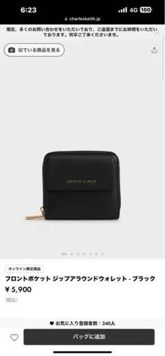 最終値下げ！チャールズアンドキース 財布