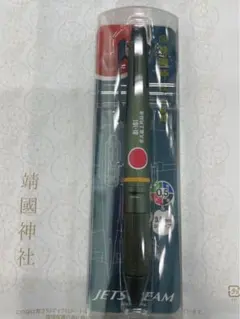 激レア【新品】靖國神社　遊就館限定　零戦　ジェットストリームボールペン2本セット 激レア☆ラス1【新品】靖國神社 遊就館限定 零戦 ジェットストリーム