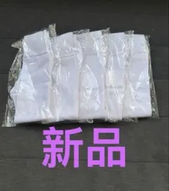 【新品】ハイソックス 白 ホワイト フリーサイズ 男女兼用　5足セット